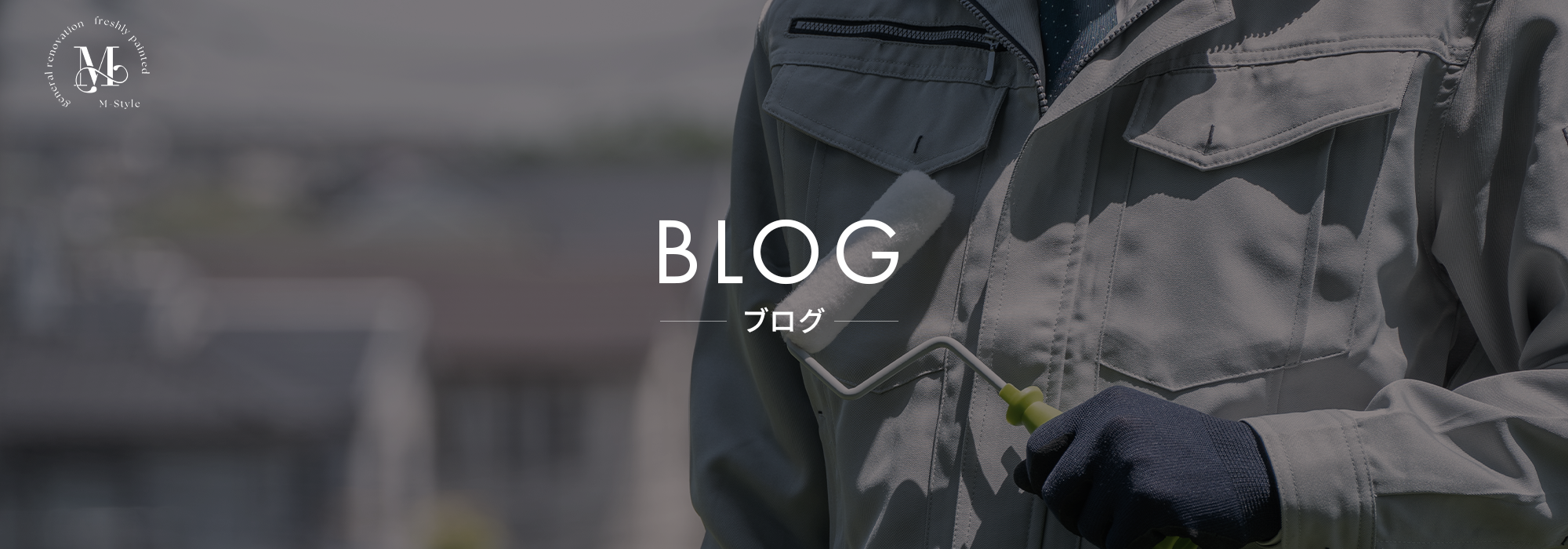 オフィシャルブログ